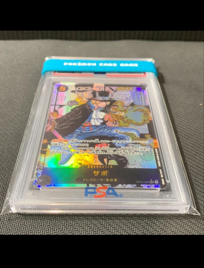 PSA10 ワンピースカードゲーム サボ #083 コミパラ 値下げ可