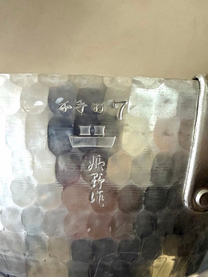 姫野作．本手打アルミ製 雪平鍋 7寸日本製 両口 釜浅商店