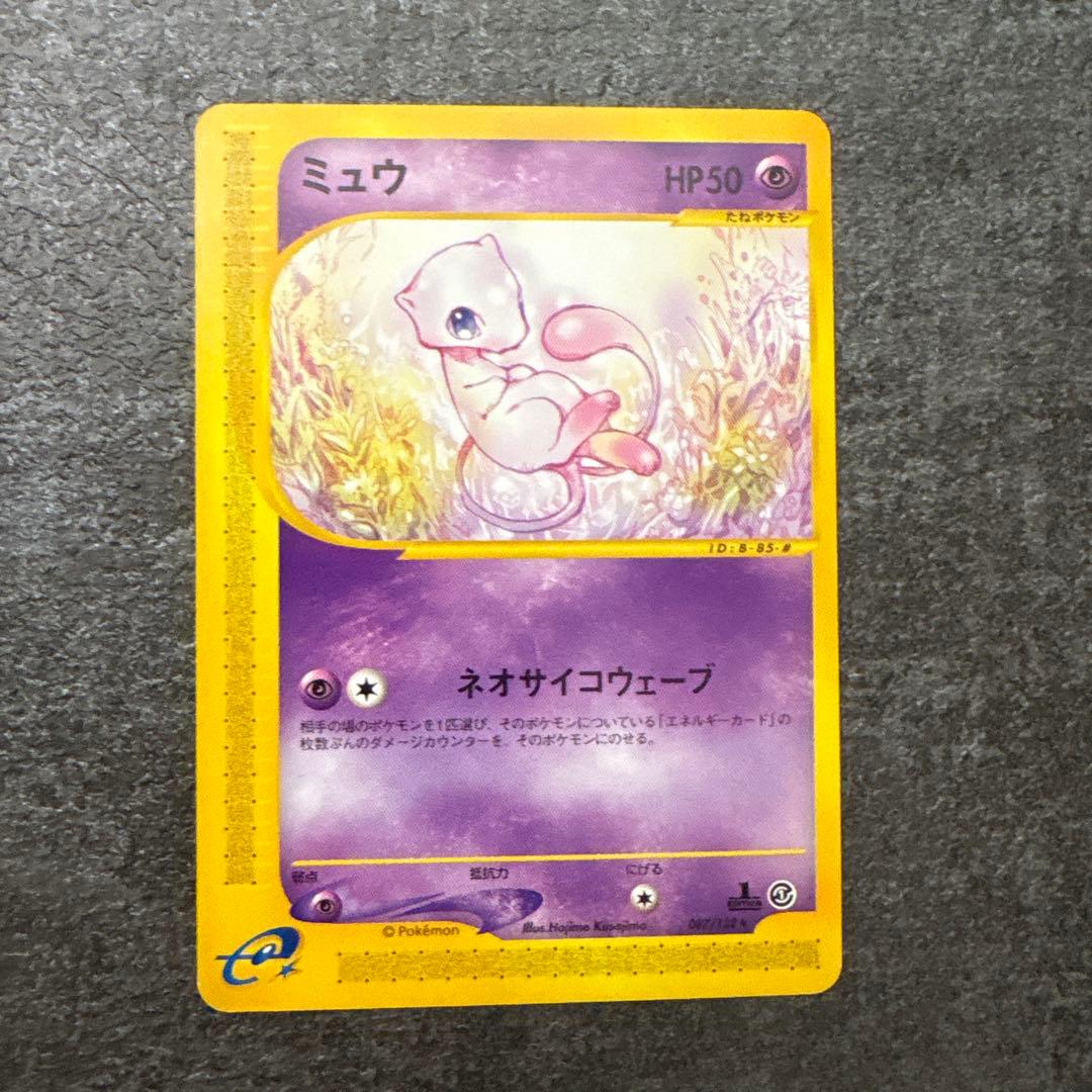 ポケモンカード 第1弾基本拡張パック e カードe ミュウ 087/128
