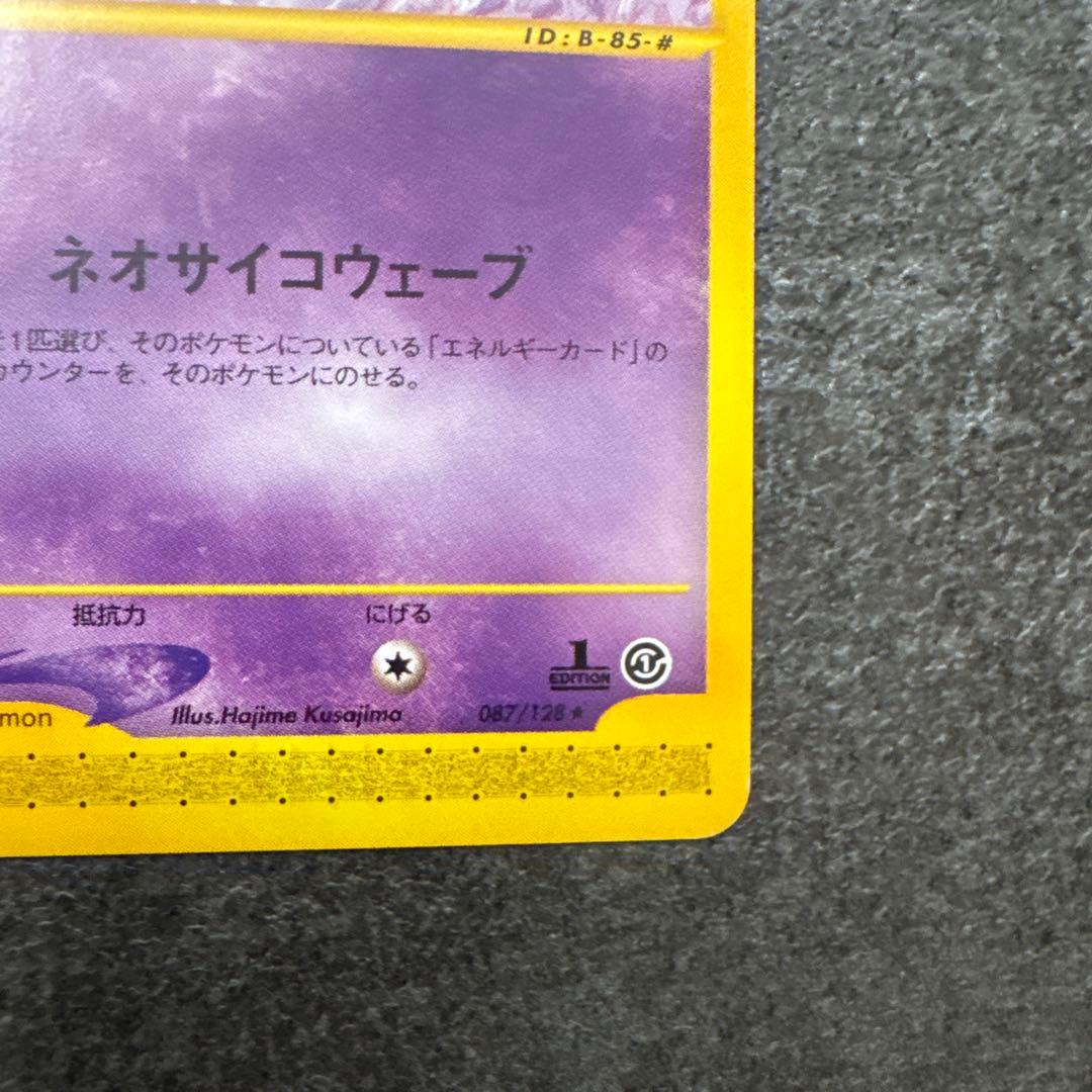 ポケモンカード 第1弾基本拡張パック e カードe ミュウ 087/128