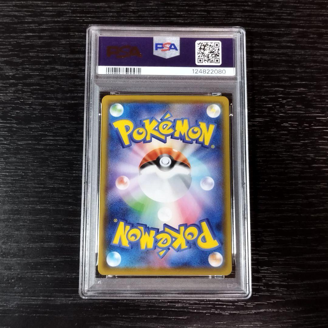 PSA10 ピカチュウV SR ポケモン ポケカ