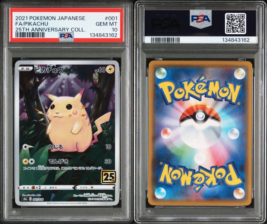 【PSA10】ピカチュウ 25th ANNIVERSARY COLLECTION