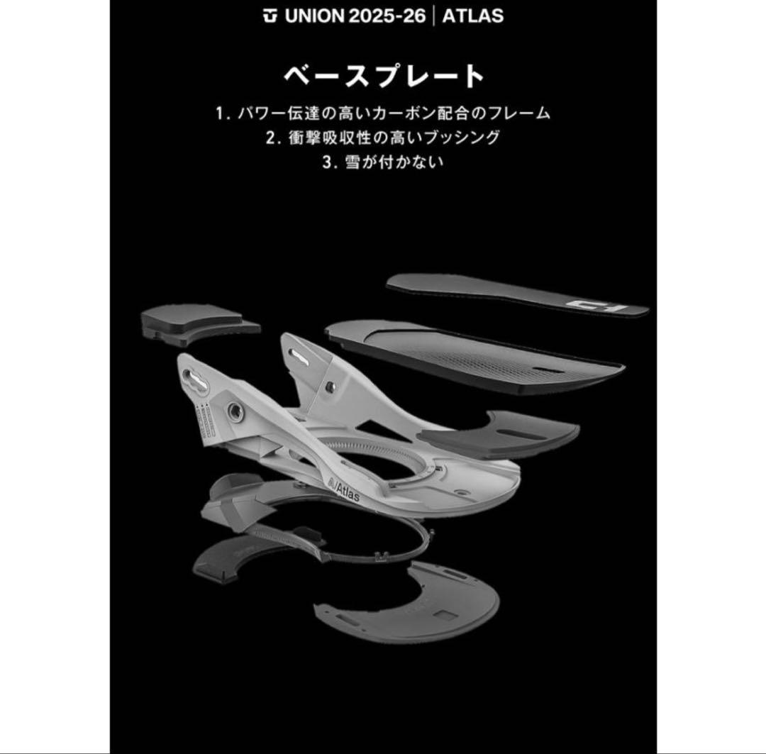 【新品未使用】UNION ATLAS ブラック Mサイズ 26〜28cm 正規品