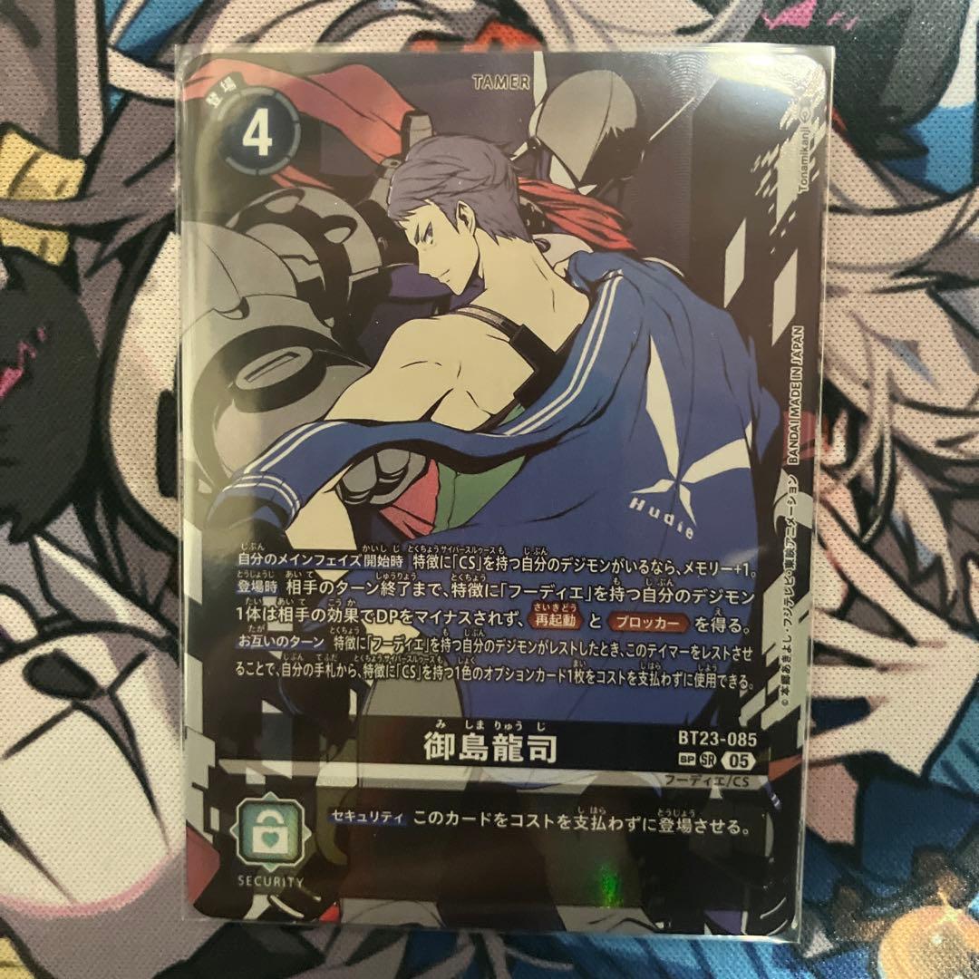 デジカ　御島龍司 sp 希少