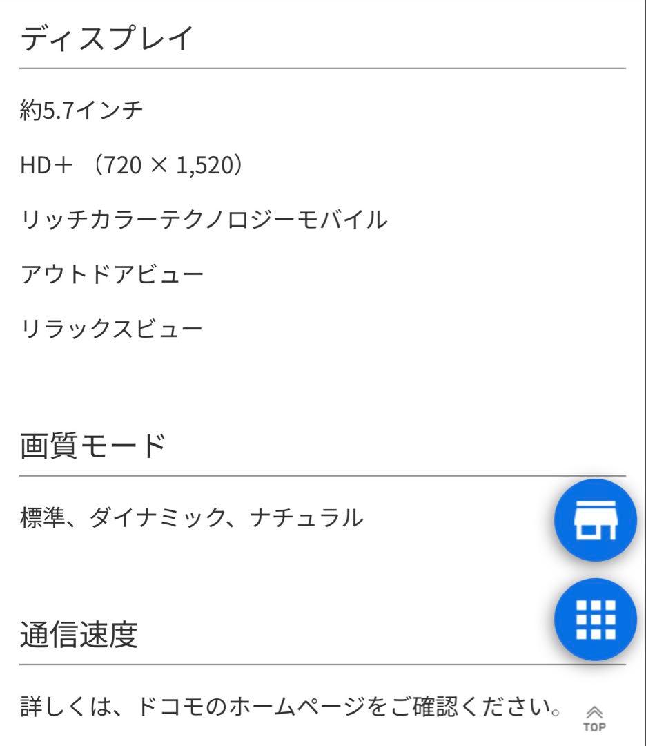 AQUOS wish2 SH-51Cセット