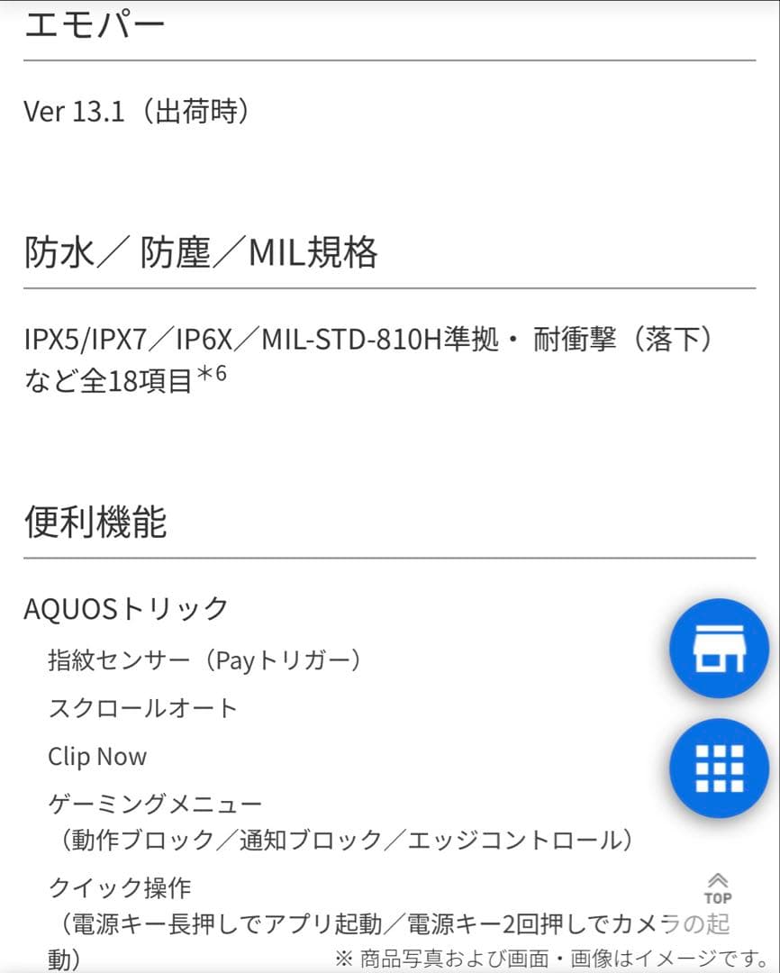 AQUOS wish2 SH-51Cセット