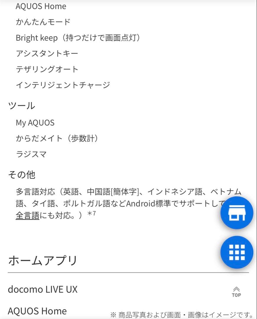 AQUOS wish2 SH-51Cセット