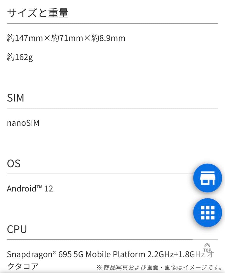 AQUOS wish2 SH-51Cセット