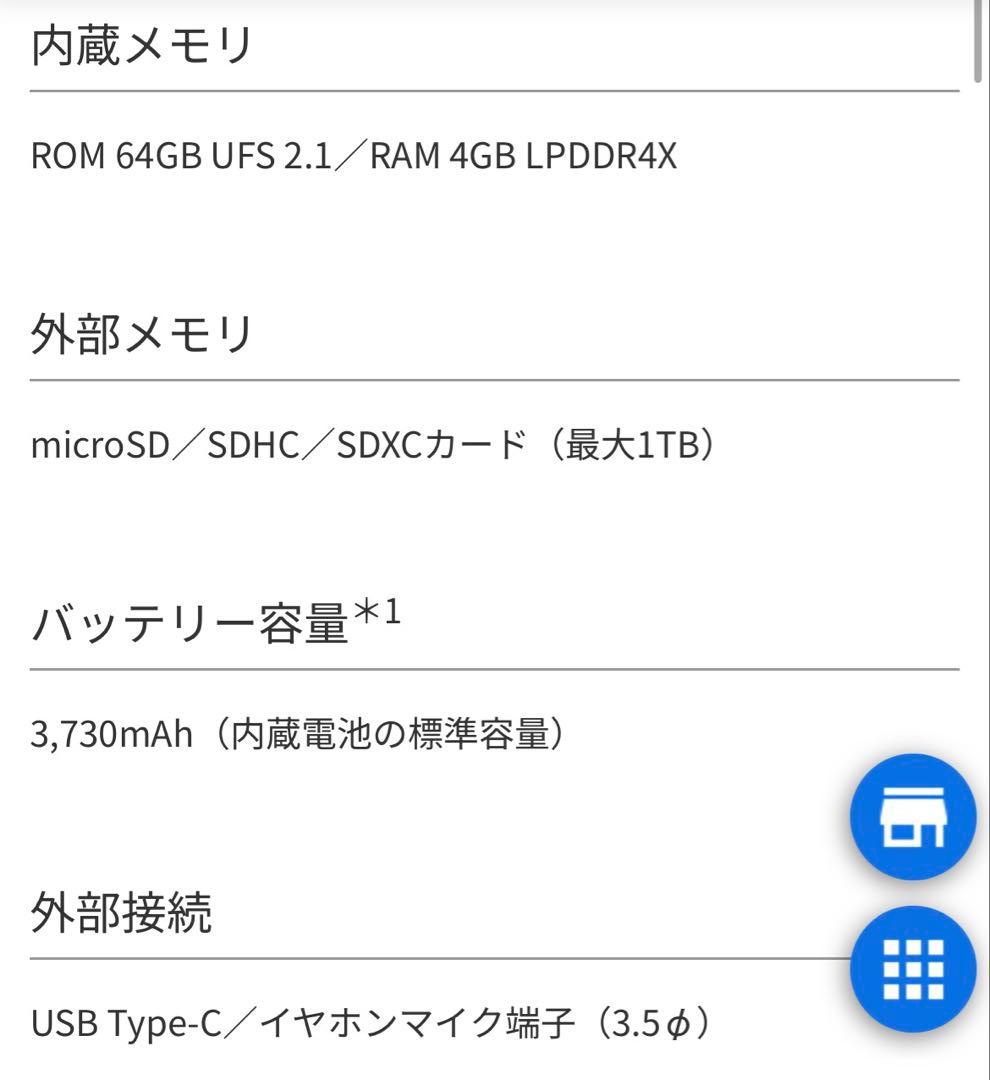 AQUOS wish2 SH-51Cセット