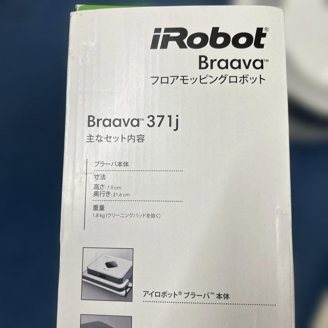 ブラーバ 371j アイロボット 床拭きロボット静音 簡単操作 水拭き・乾拭き