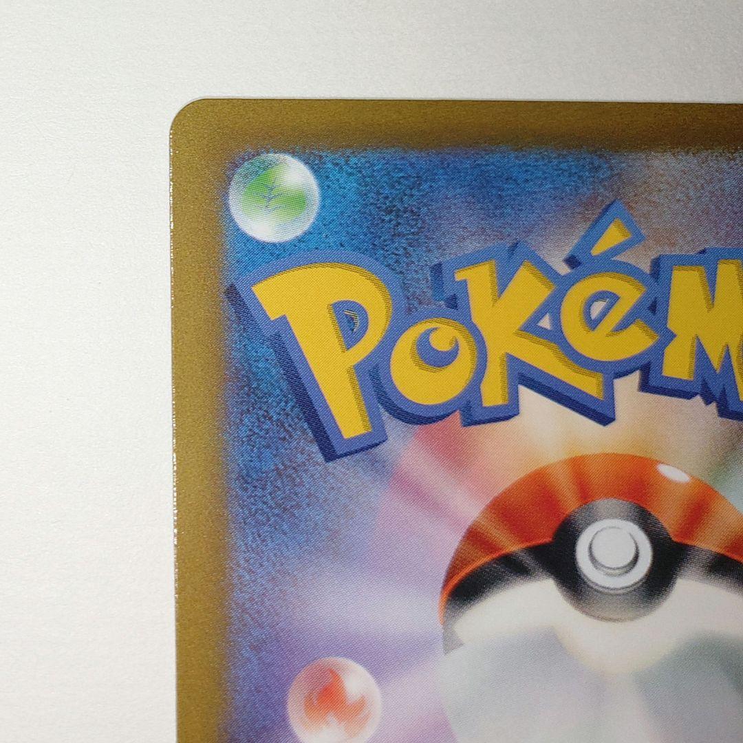 ポケカ　ピカチュウar　Vstarユニバース