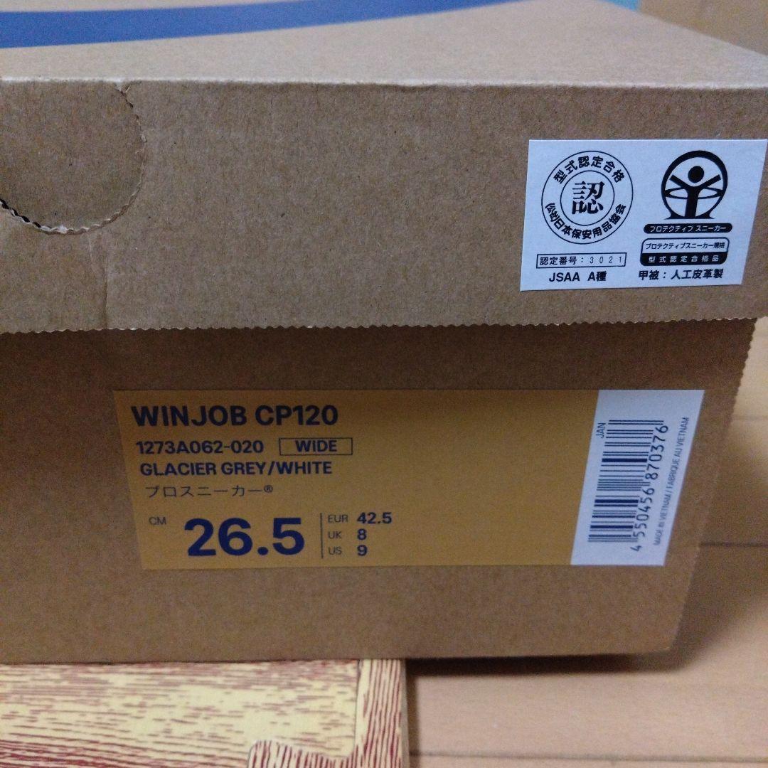 asics　CP120グラシアグレー×ホワイト26.5cm アイズフロンティア