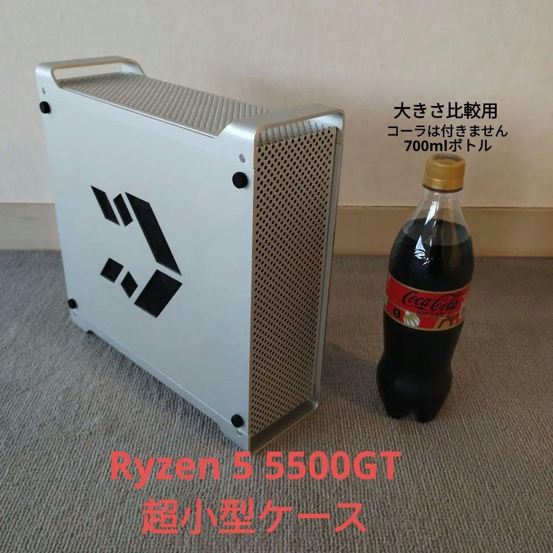 Ryzen5 5500GTで組んだ自作PC