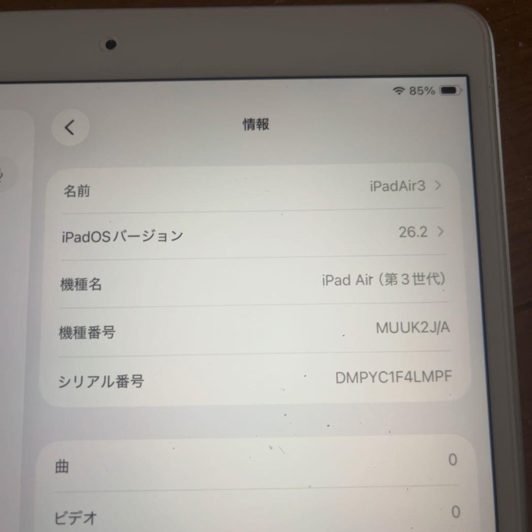 iPadAir3 64GB（第３世代）最終値引