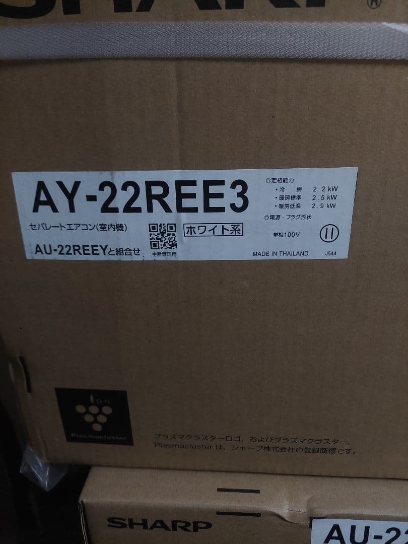 シャープ掃除機能付きエアコン