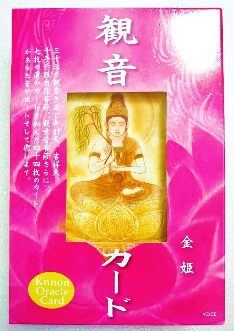 新品未開封 観音カード 金姫