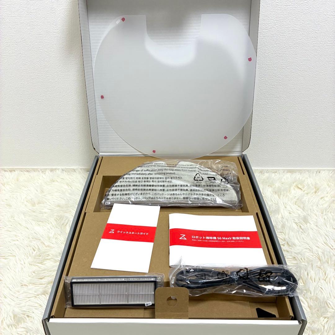 【未使用】roborock S6 MaxV ロボット掃除機