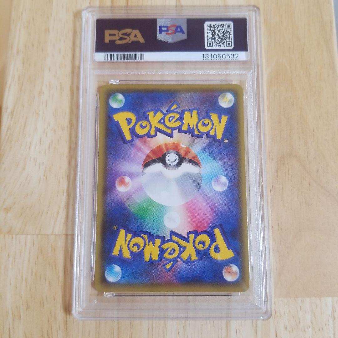 【PSA10】高騰中 ポケモンカード リザードンVMAX SSR psa10