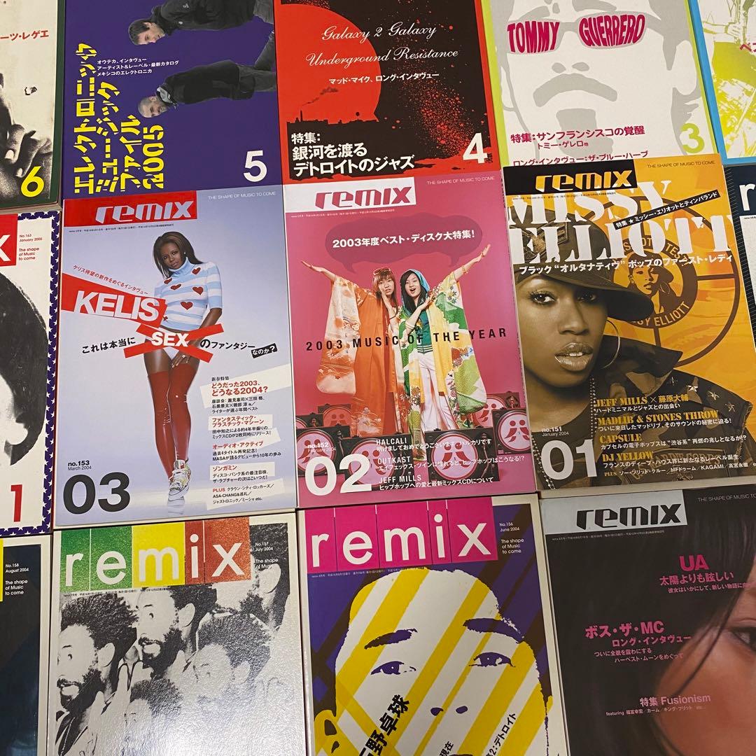 音楽雑誌　remix