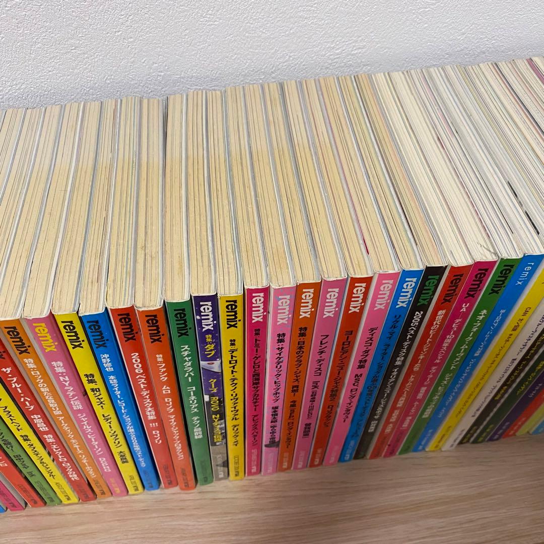 音楽雑誌　remix