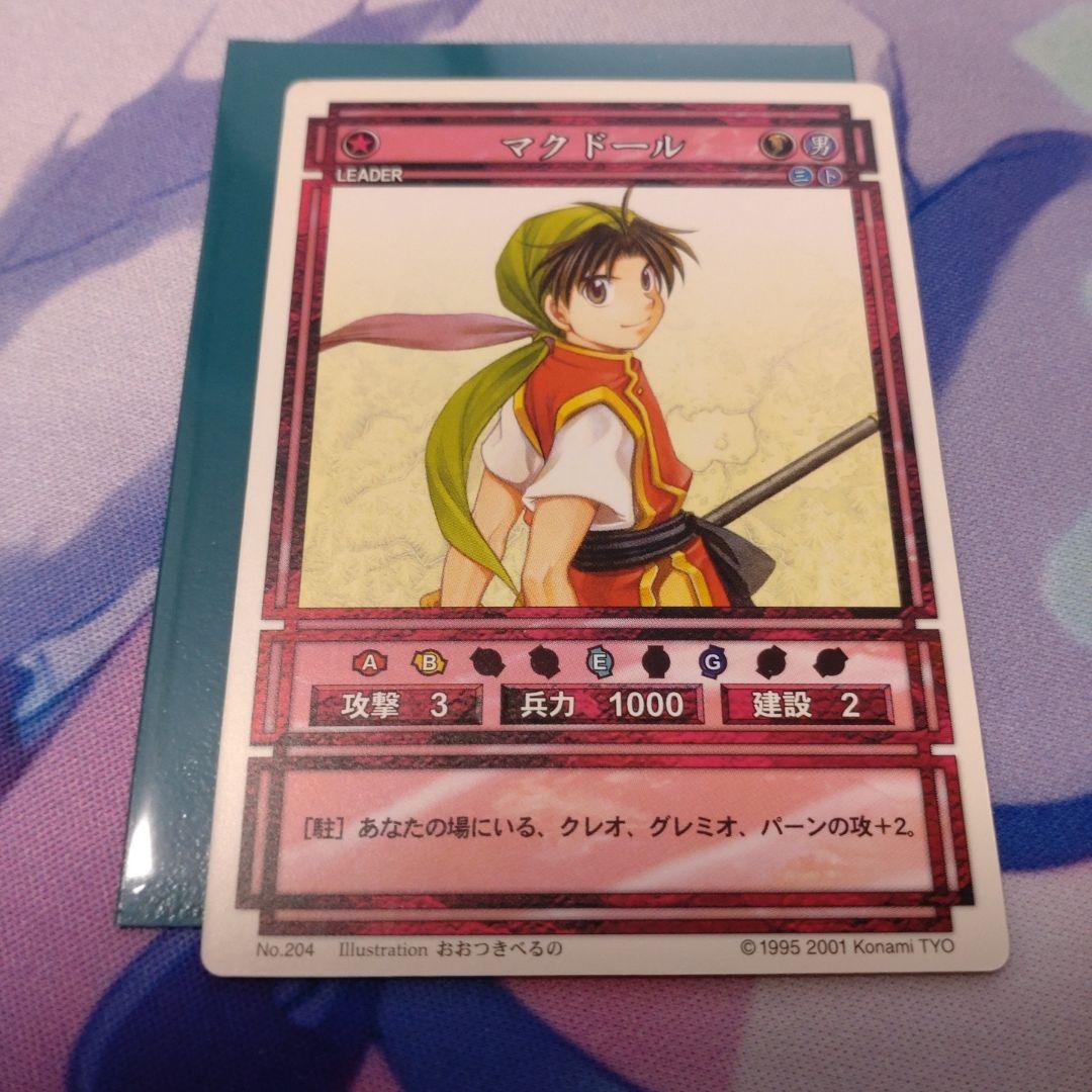 幻想水滸伝　カードストーリーズ　マクドール家 + カスミ　セット