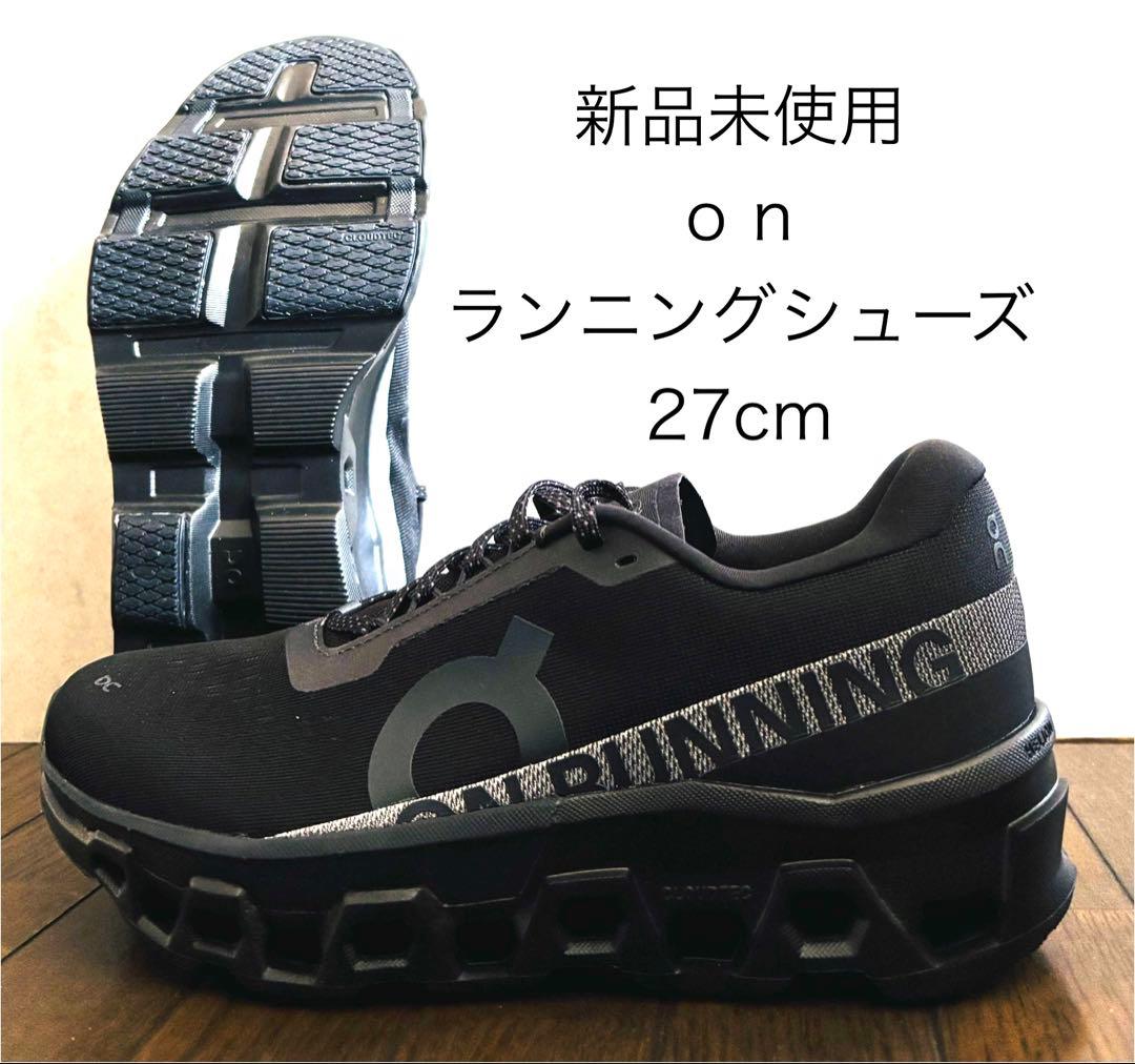 【新品】オン クラウドモンスター2 メンズ 27cm スニーカー