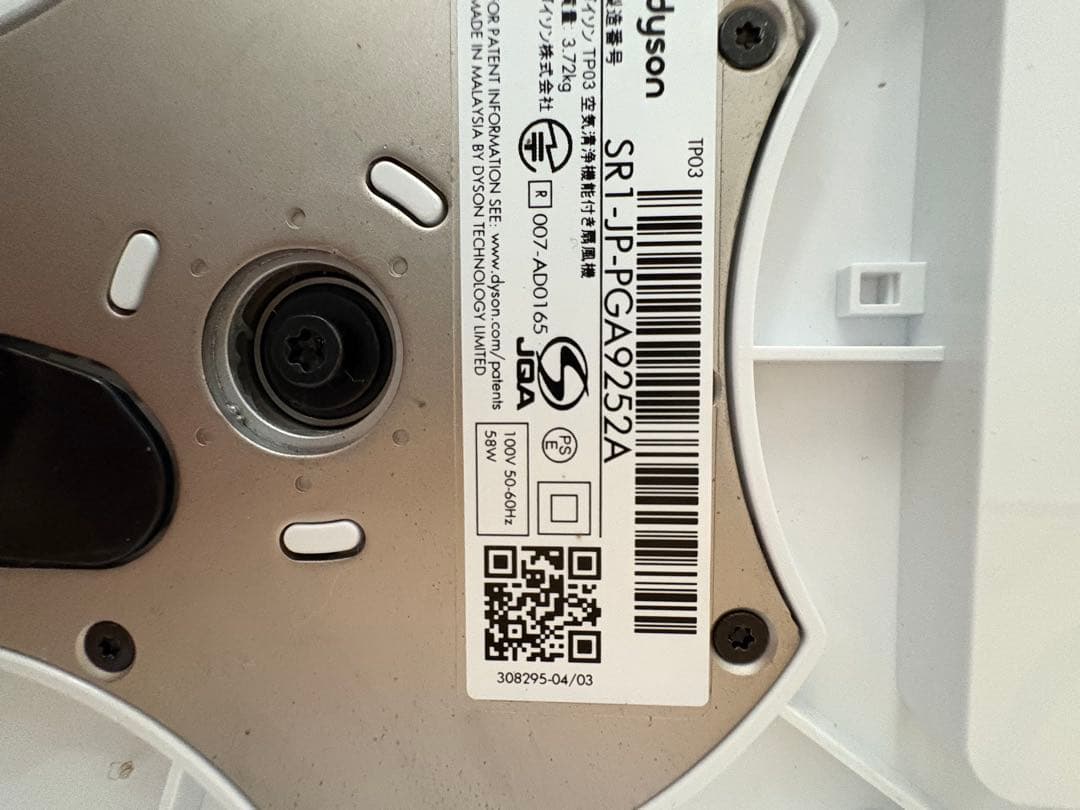 Dyson pure cool linkホワイト/シルバー