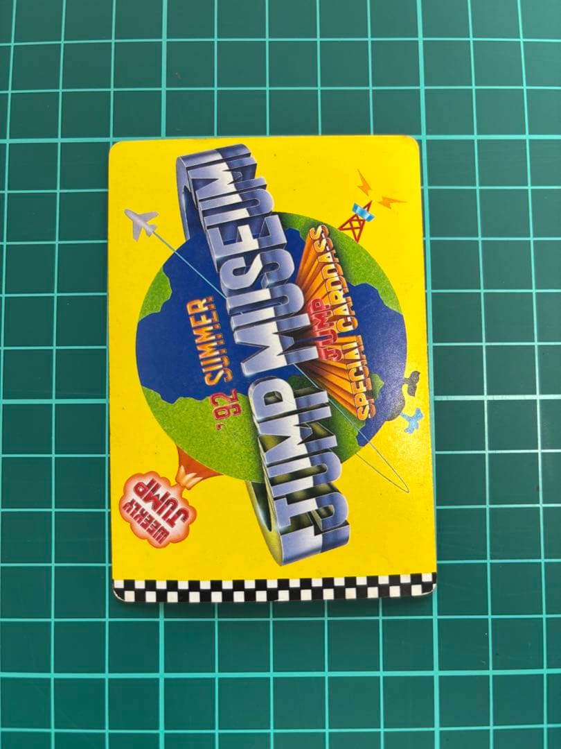 ジャンプミュージアム92 スペシャルカードダス　ジョジョの奇妙な冒険　東方仗助