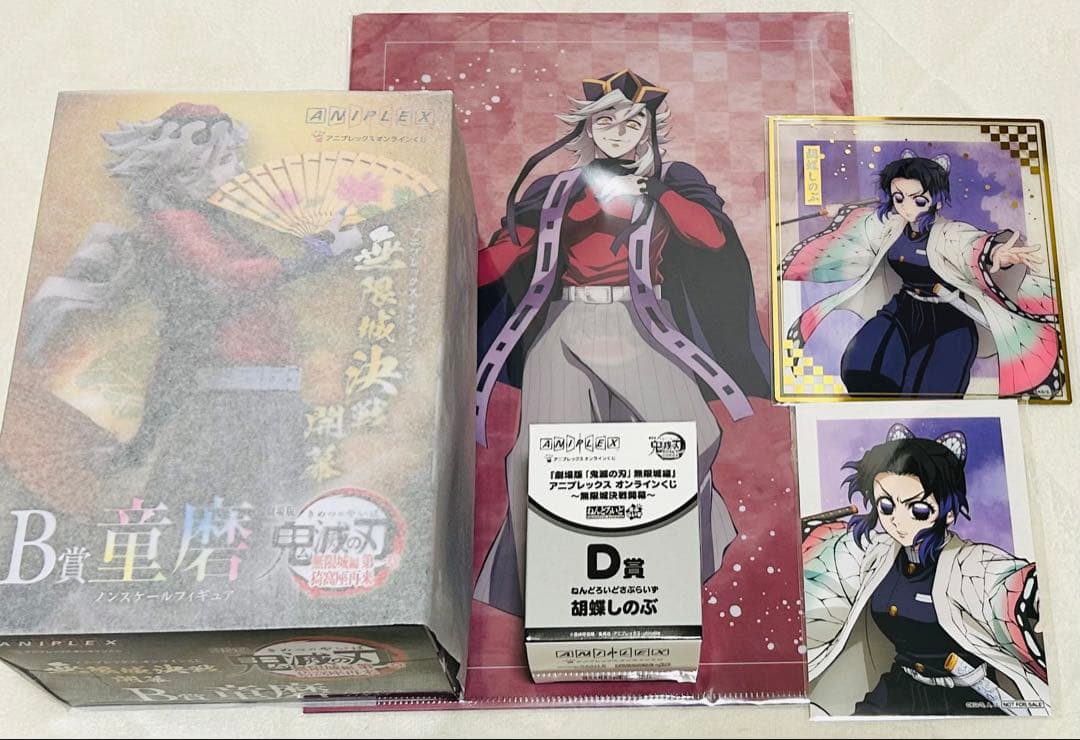 最安値☆鬼滅の刃 無限城くじ B賞フィギュア ねんどろいど 等 童磨 胡蝶しのぶ