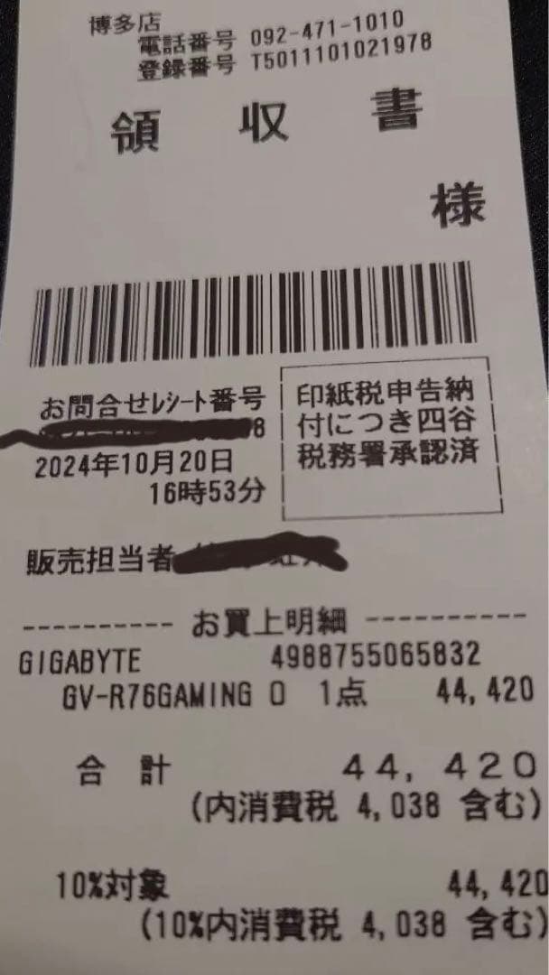 グラフィックボード・グラボ・ビデオカード RX 7600 Radeon 8GB OC Edition