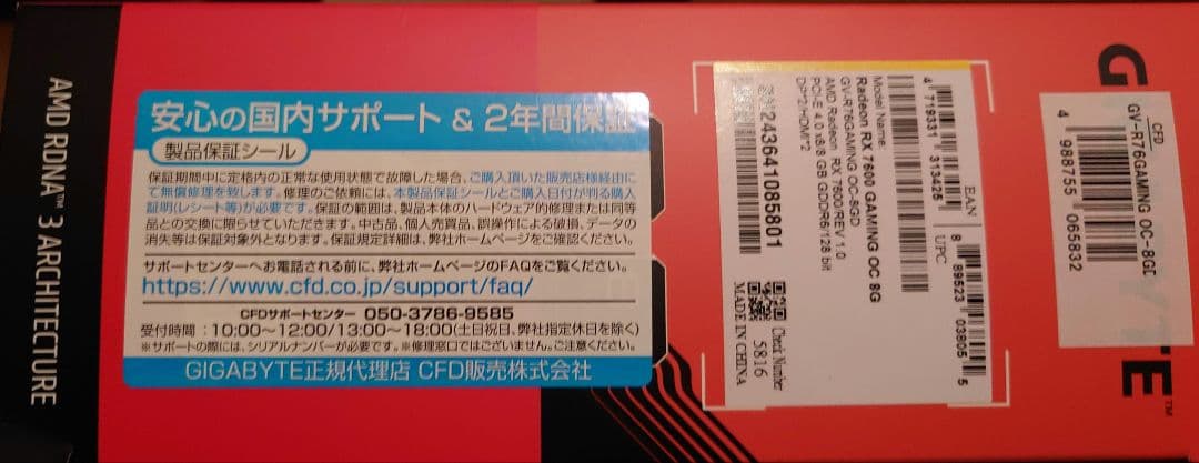 グラフィックボード・グラボ・ビデオカード RX 7600 Radeon 8GB OC Edition