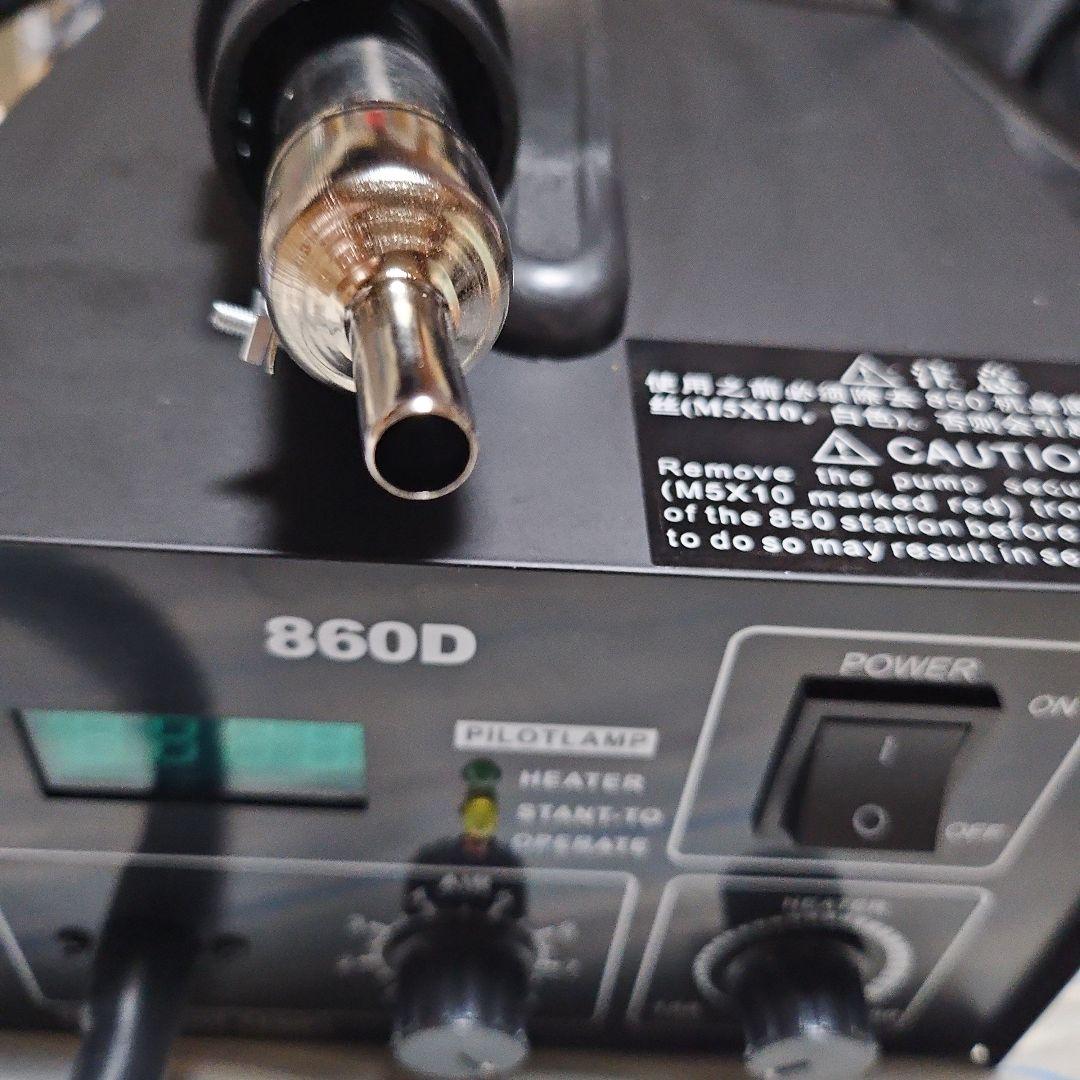 エアーガン　860D