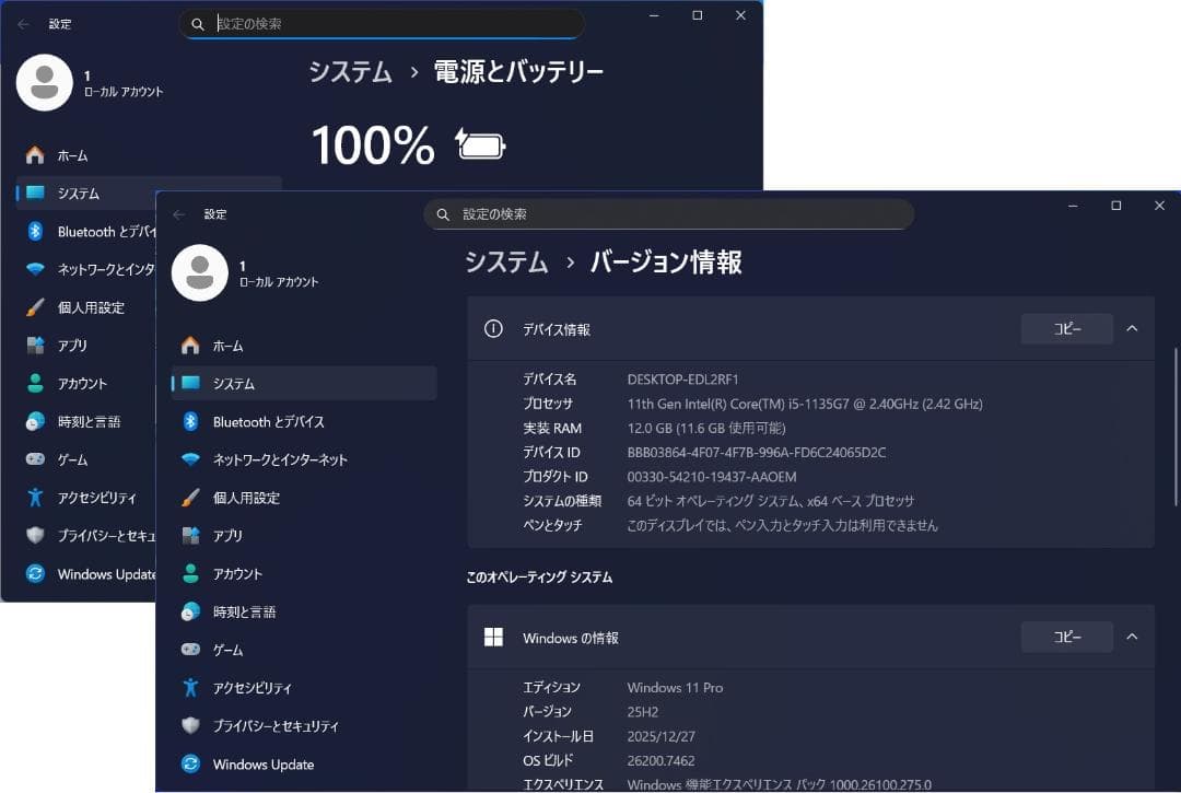 富士通 11世代i5 M.2 SSD 12GBmem Win11Pro 25H2