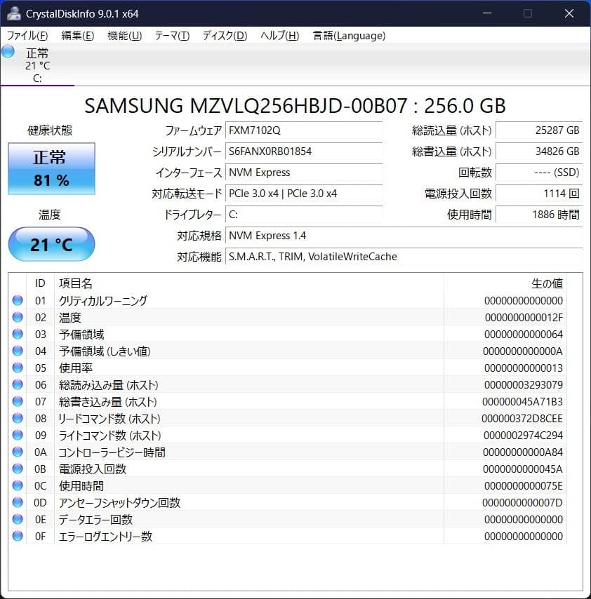 富士通 11世代i5 M.2 SSD 12GBmem Win11Pro 25H2