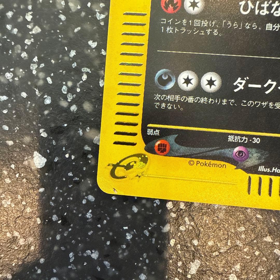 ヘルガー ★ 拡張パック第2弾 地図にない町 071/092