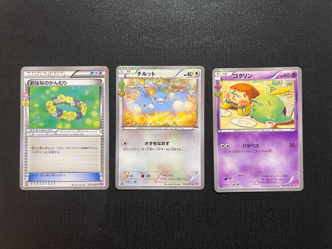 ポケモンカード　ポケキュンコレクションcp3 11枚セット　まとめ売り　引退品