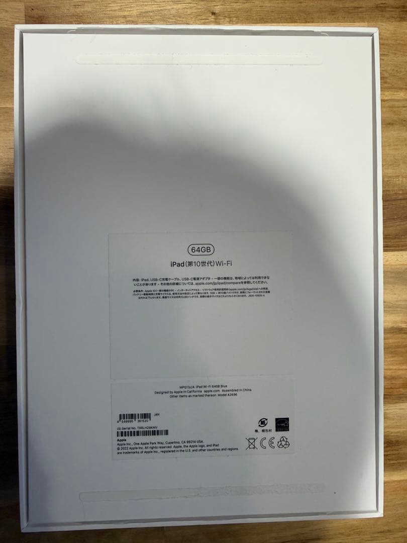 iPad第10世代　64GB ブルー　2022年モデル