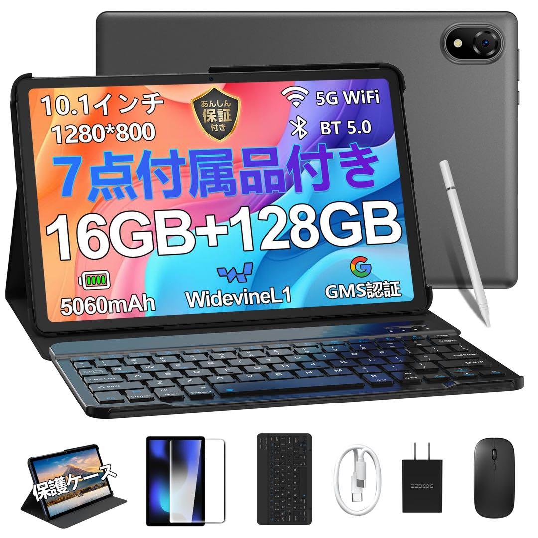 Android 15 セット版 タブレット　10インチ16GB+128GB