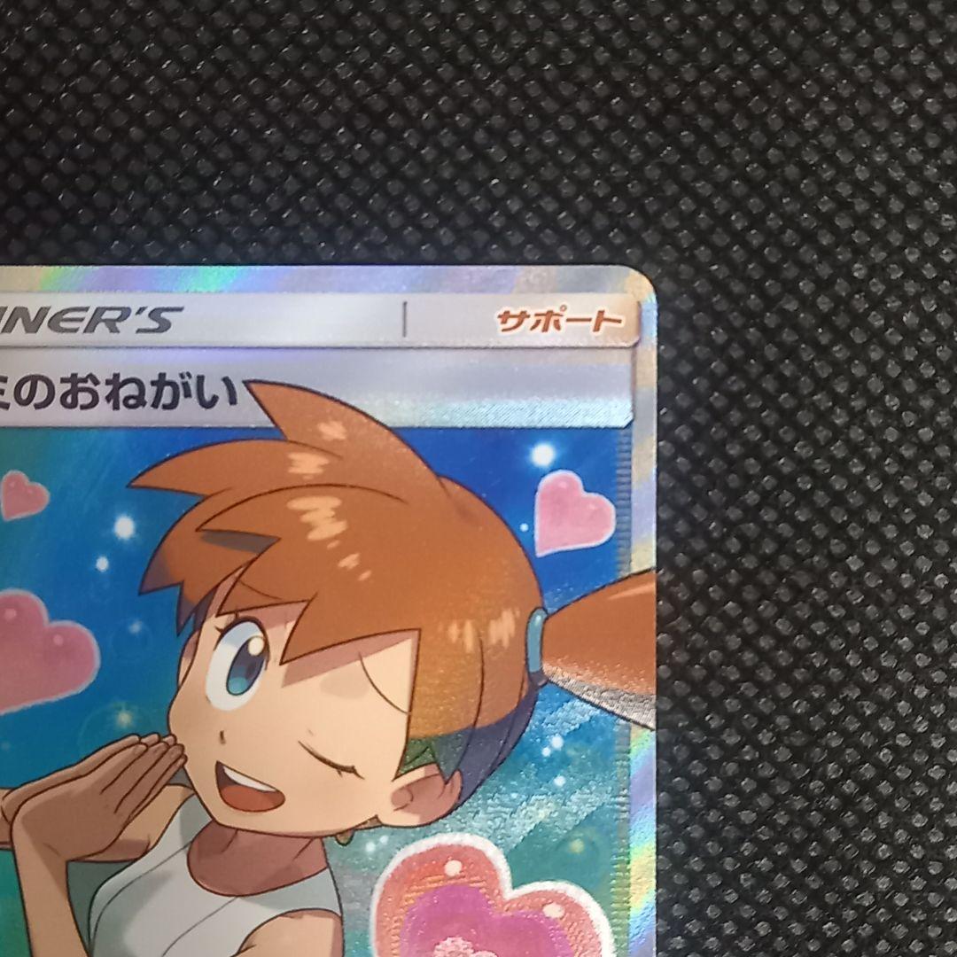 カスミのおねがい SR SM11 ミラクルツイン