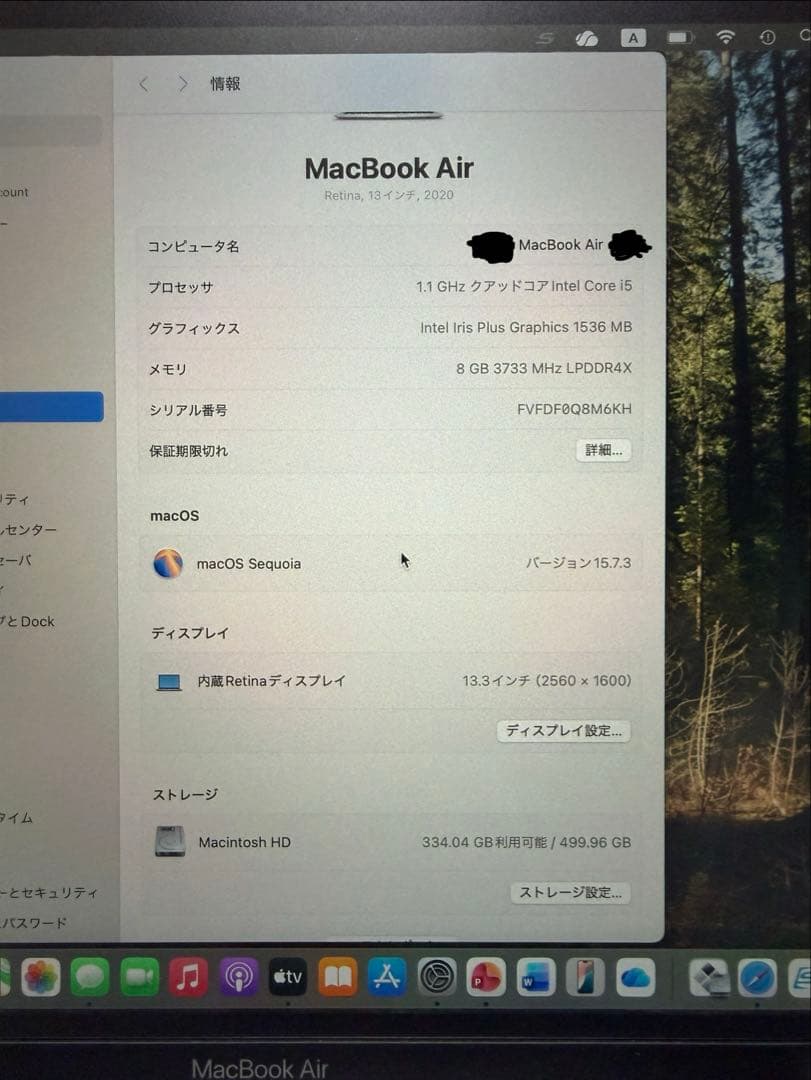 MacBook Air 13インチ 2020 Core i5 8GB 512GB