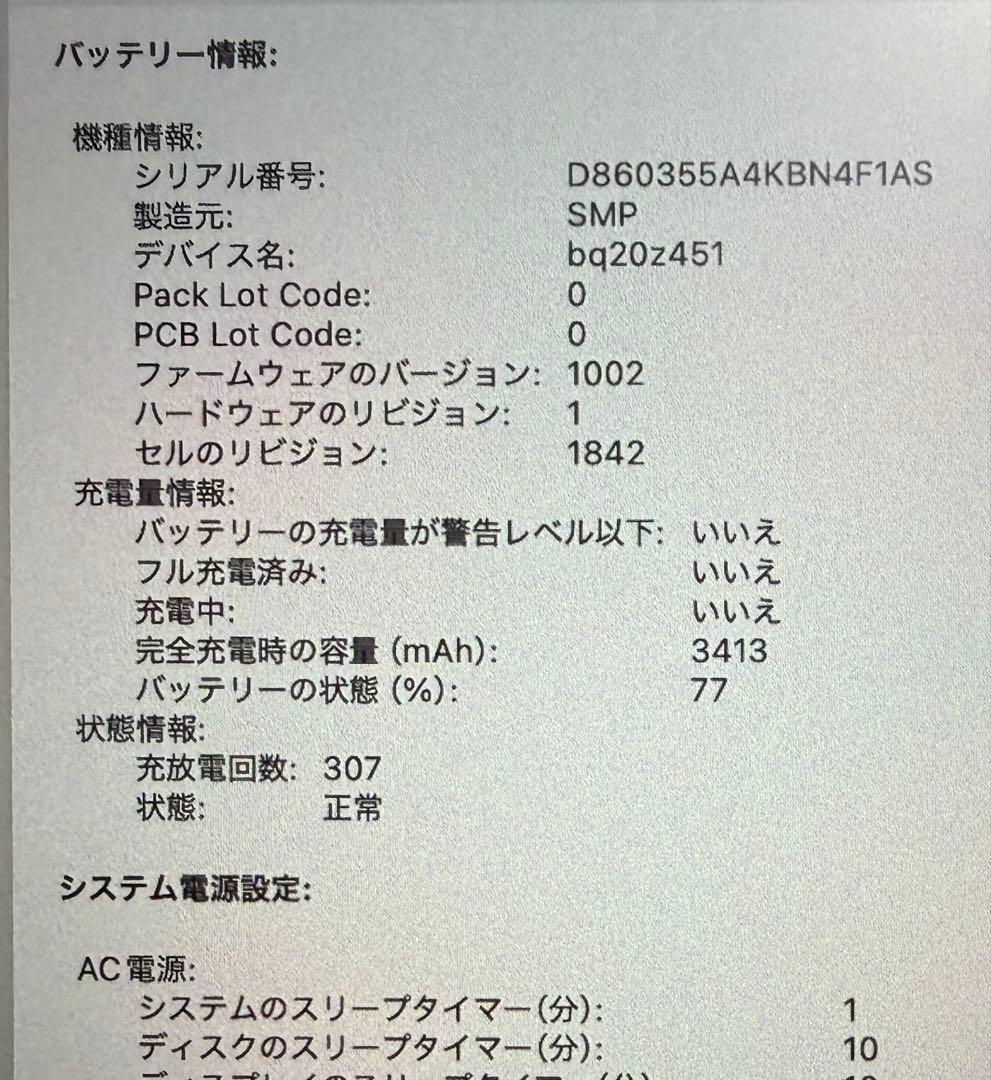 MacBook Air 13インチ 2020 Core i5 8GB 512GB