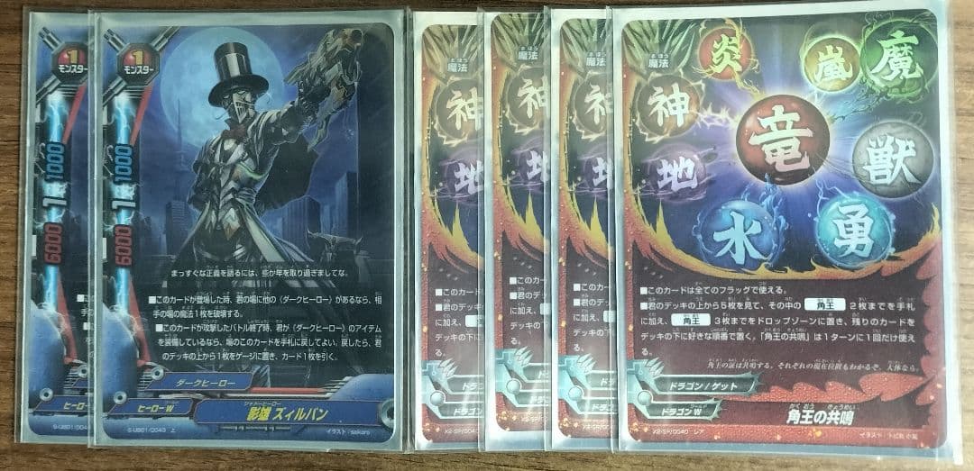 サ*ア様 バディファイト　ヒーローW 角王デッキ　微高レート