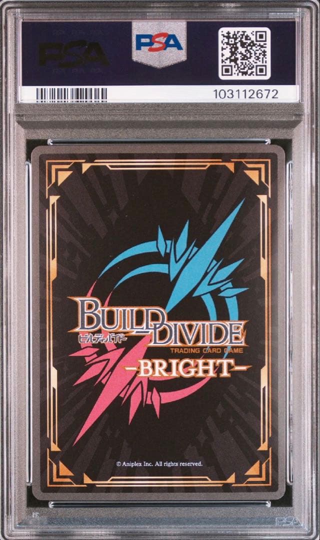 両儀式　ビルディバイド　psa10 空の境界　sr 直視の魔眼　ブライト