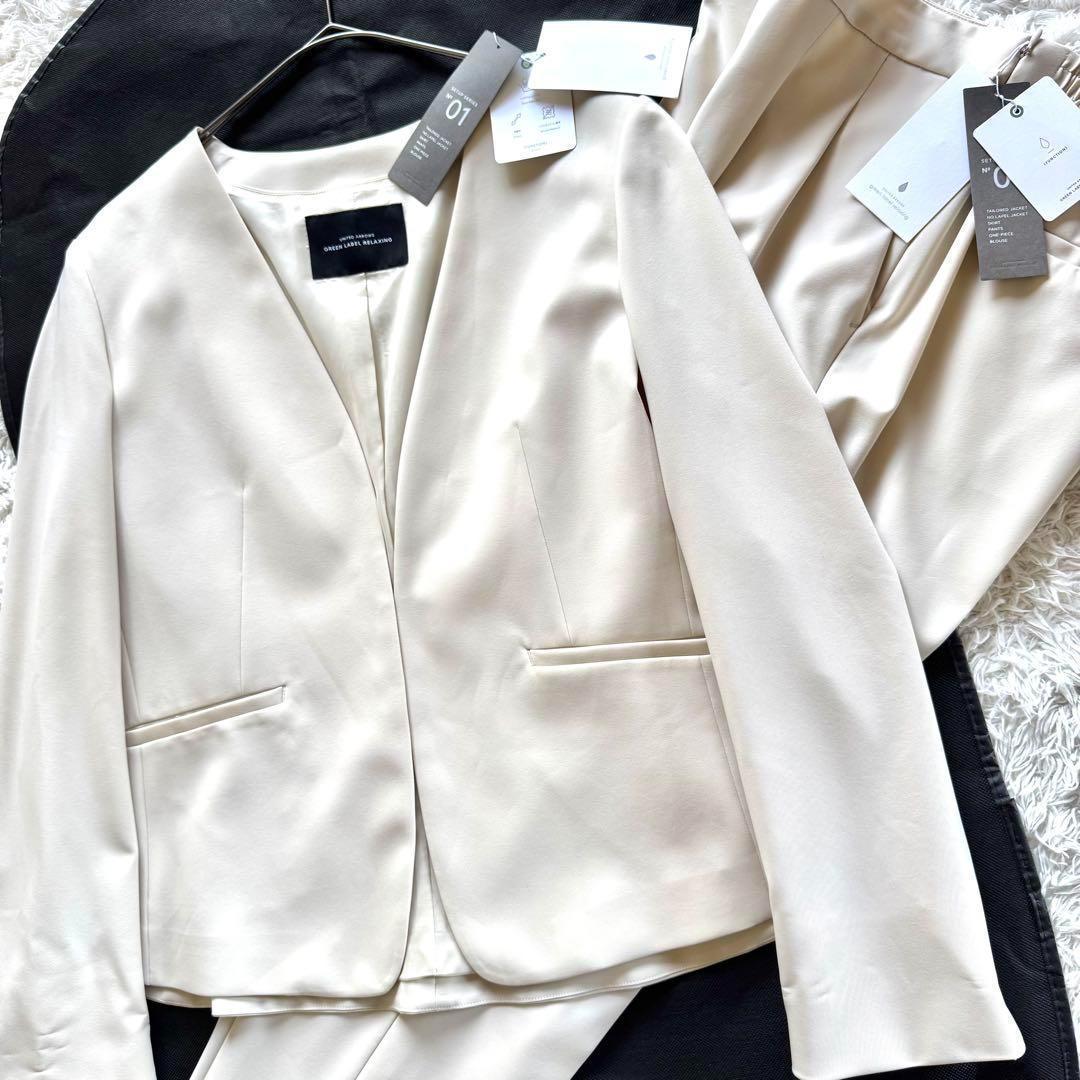 新品タグ付き　ユナイテッドアローズ　ノーカラー　パンツスーツ　セットアップ　XL