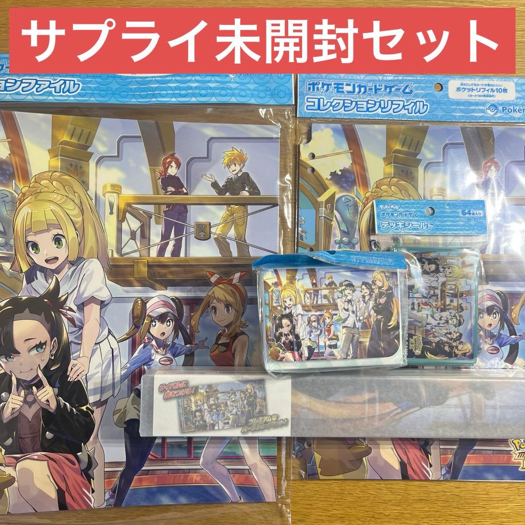 ポケモンカードゲーム　トレーナーズサロンEX サプライ品　まとめ売り