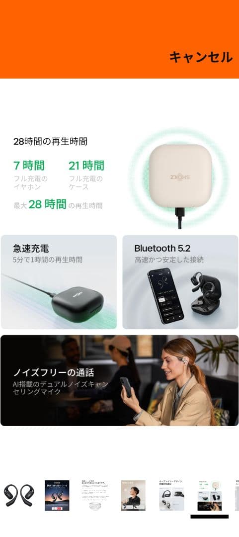 イヤホン shokz openfit