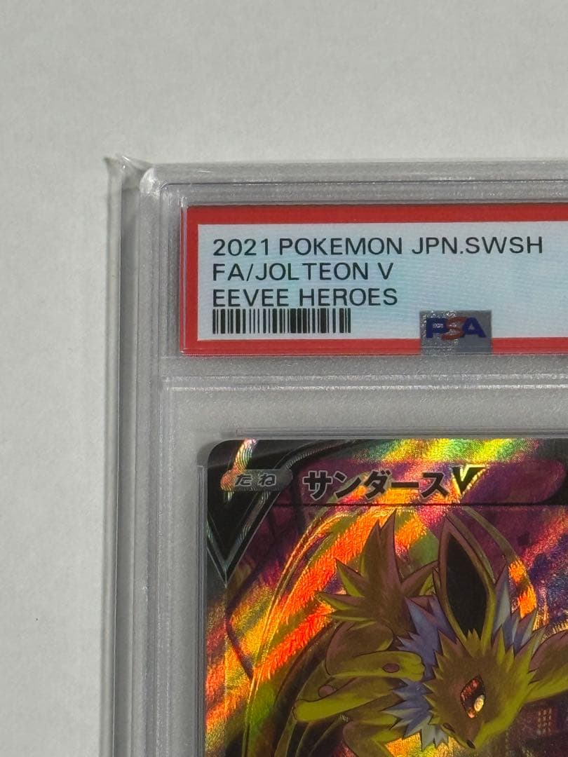 【PSA10】 サンダースv sa S6a イーブイヒーローズ 079/069