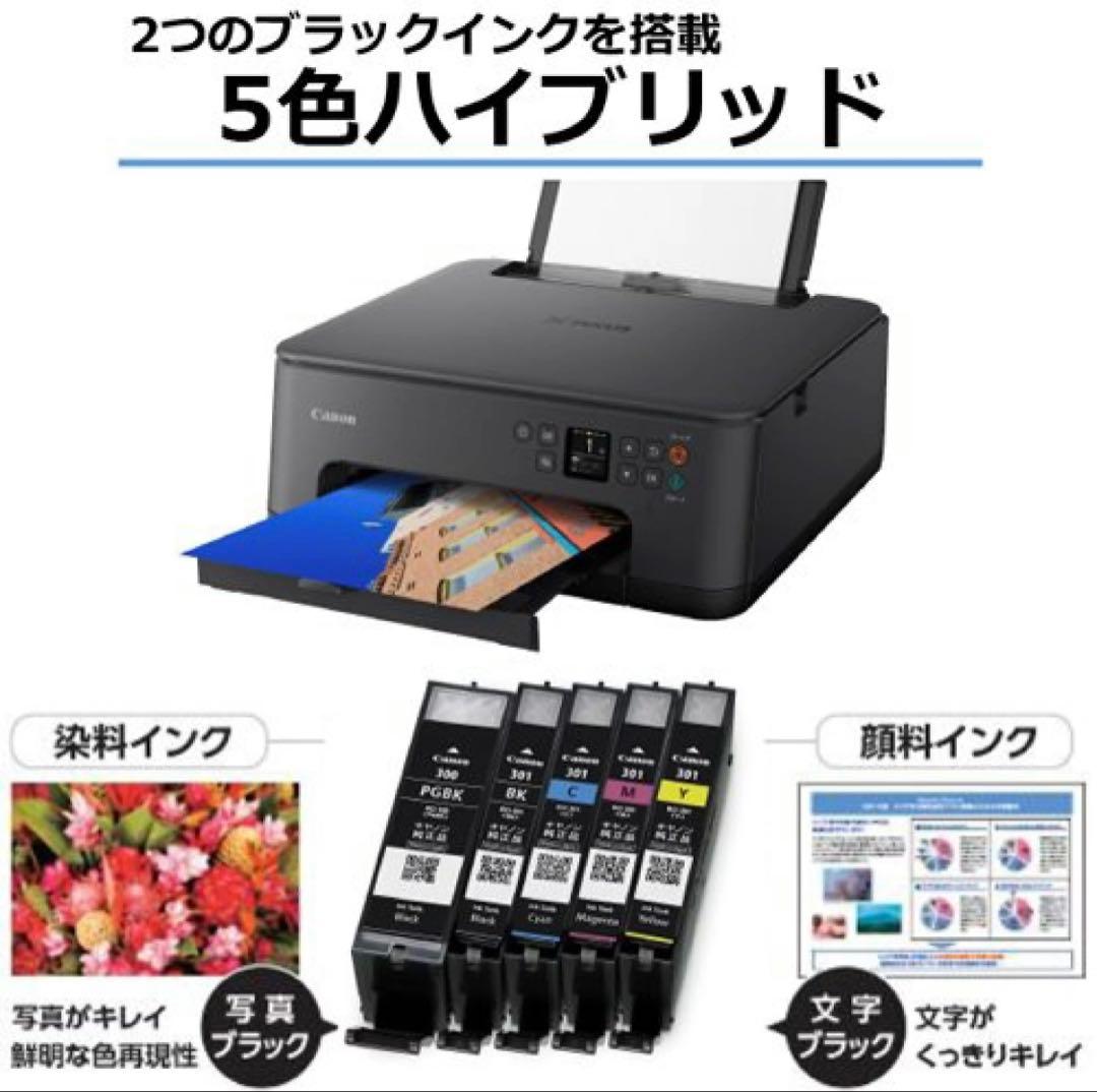 Canon PIXUS TS7530 ホワイト インクジェットプリンター