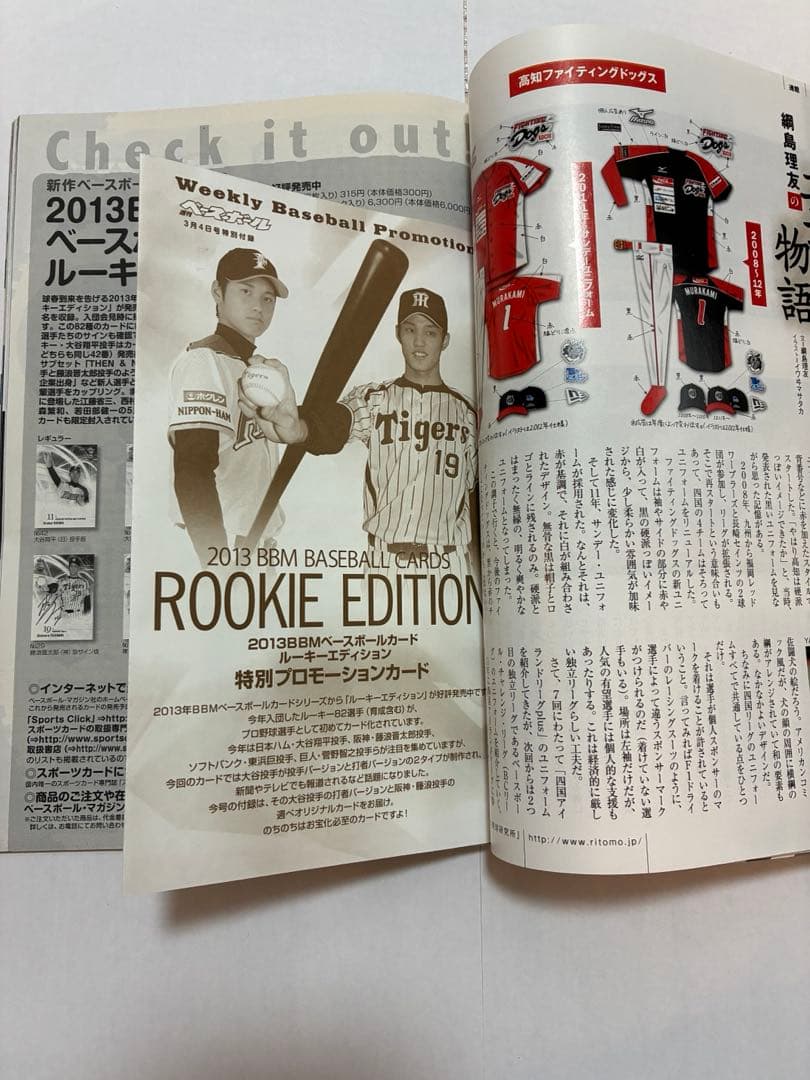 大谷翔平 2013 週刊ベースボール BBM ルーキーカード