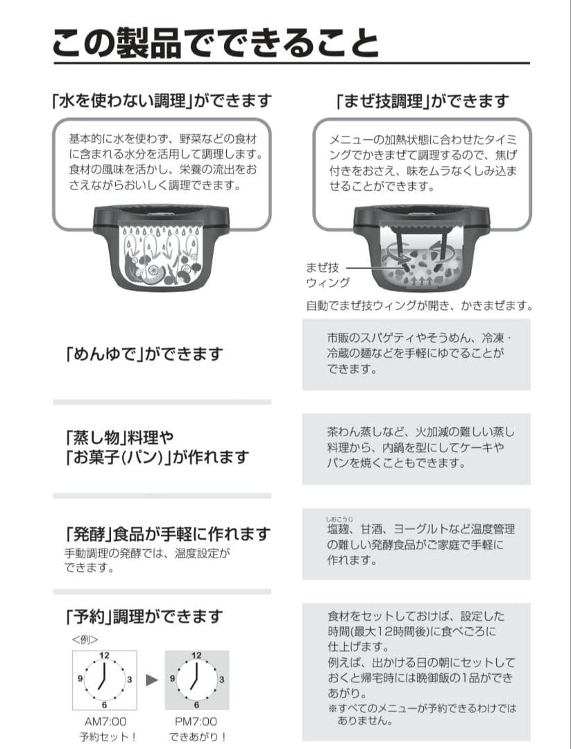 HEALSIOホットクック ヘルシオ　KN-HT99A-R　電気無水鍋